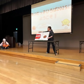 写真：スクリーンに映しながら大型絵本を披露する様子