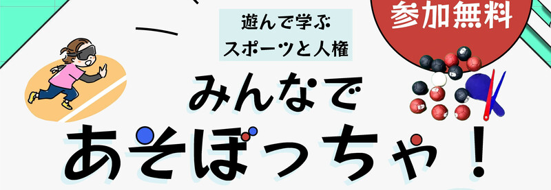 イベントタイトルロゴ