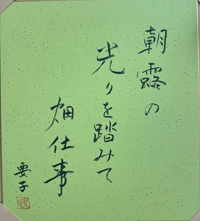 写真：俳句の部　特選作品