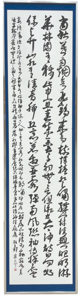 写真：書の部　市長賞作品