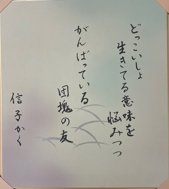 写真：短歌の部　特選作品