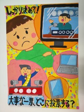 写真：大清水小学校3年前川郁太さんの作品