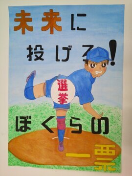 写真：小坂小学校6年川口莉心さんの作品