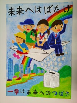 写真：戸笠小学校3年山田悠翔さんの作品