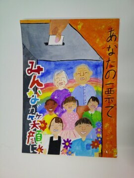 写真：鳴子小学校4年稲垣ひまりさんの作品