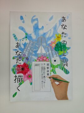 写真：神沢中学校2年伊藤さくらさんの作品