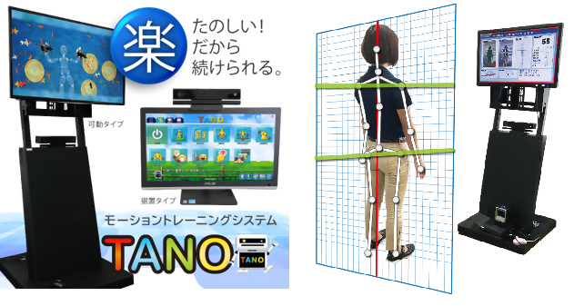 TANOの画像
