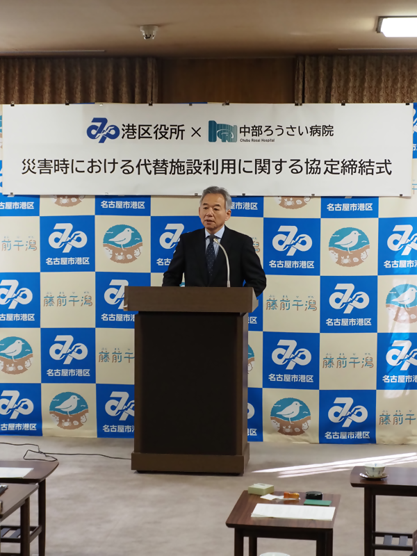中部労災病院長による挨拶時の写真