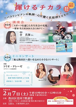 チラシの表面画像