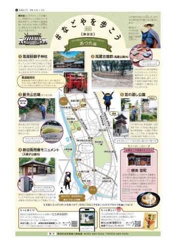 #なごやを歩こうの記事の画像