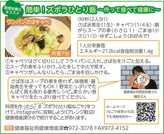 簡単！ズボラ飯の記事の写真