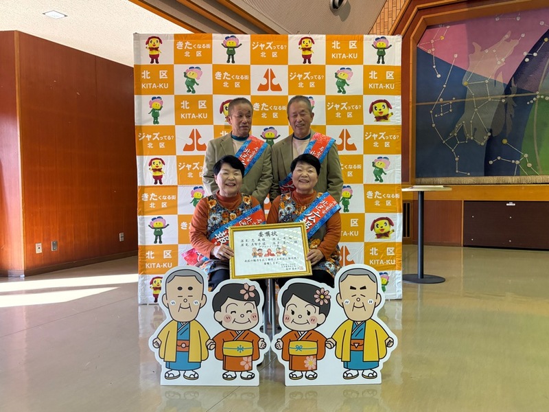 北区広報大使 深見ご夫妻