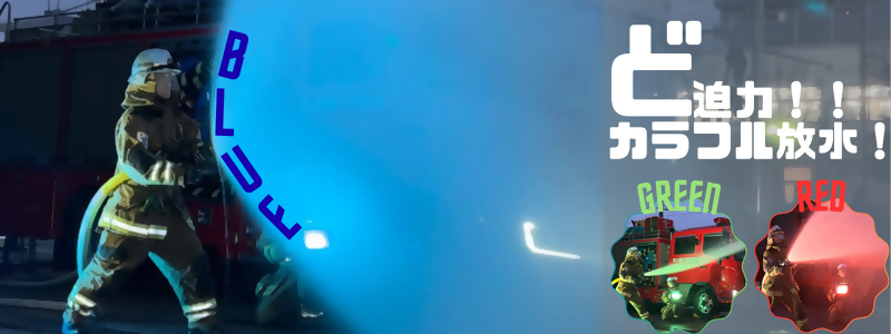 サンタと一緒に火の用心クリスマス2