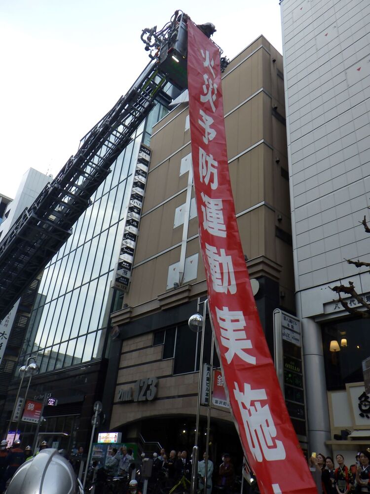 火災予防運動懸垂幕