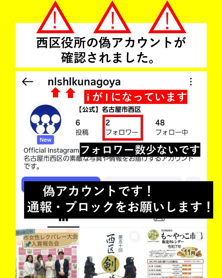 偽アカウント画像