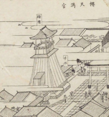 桜天満宮の鐘楼