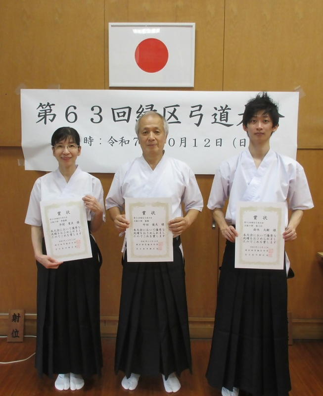 「点取の部」入賞者の写真