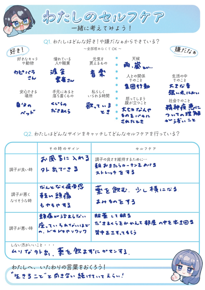 鯨井うしおさんの作成したワークシートです。