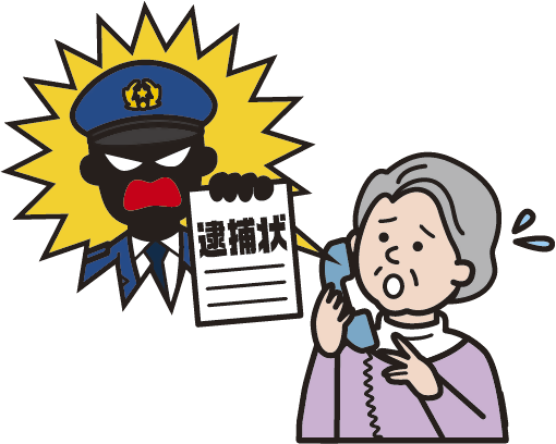 イラスト:特殊詐欺防止を啓発する画像