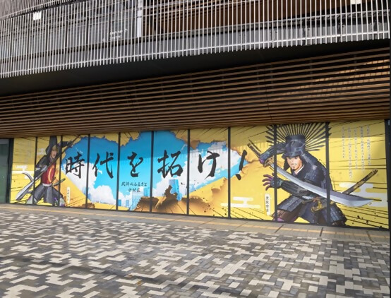 武将装飾の写真