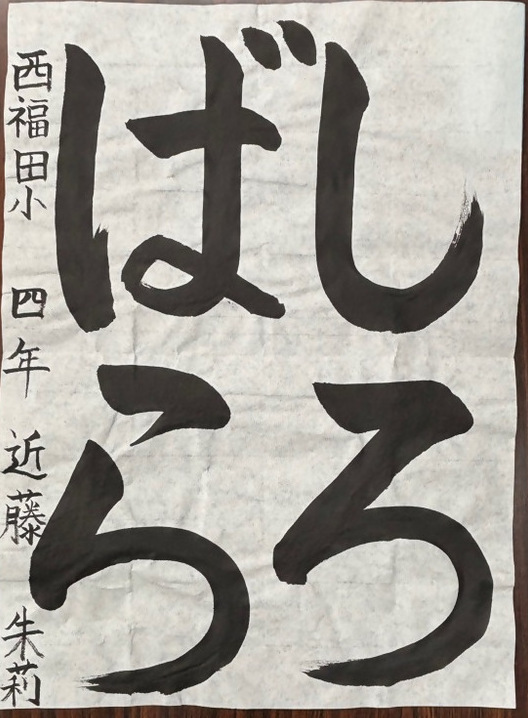 写真：名古屋市銀賞作品