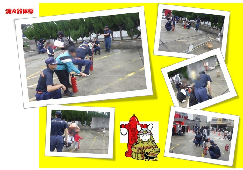 消火器体験