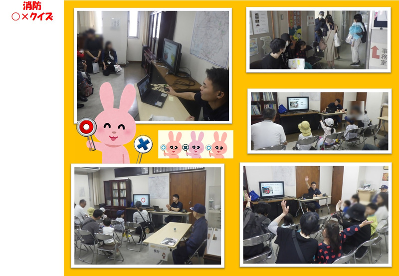 消防◯×クイズ
