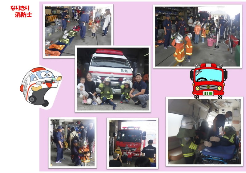 なりきり消防士