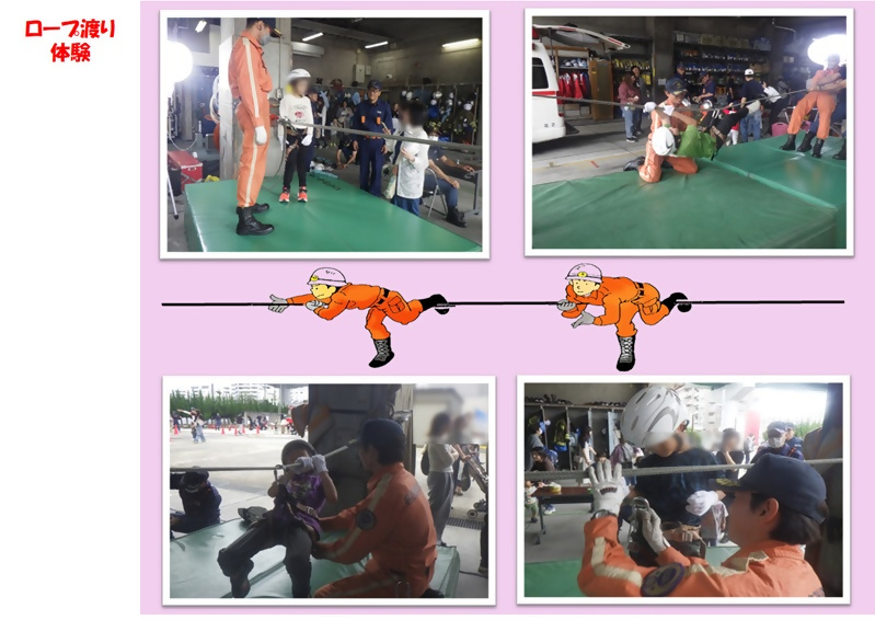 ロープ渡り体験