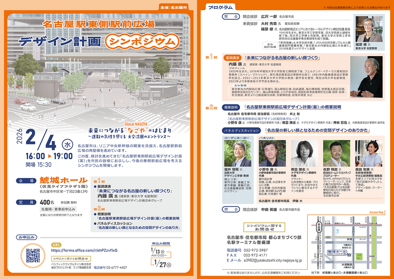 シンポジウムチラシの画像