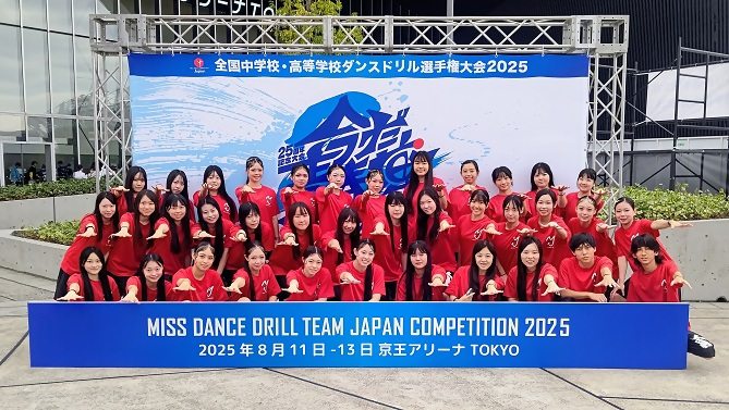 写真:全国高等学校ダンスドリル選手権大会2025