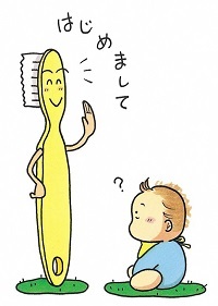 イラスト:歯ブラシと赤ちゃん