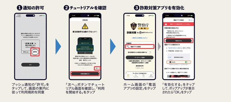 iOSのインストール方法　手順1から3まで
