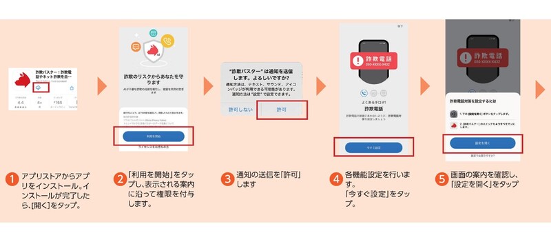 iOSのインストール方法　手順1から5まで