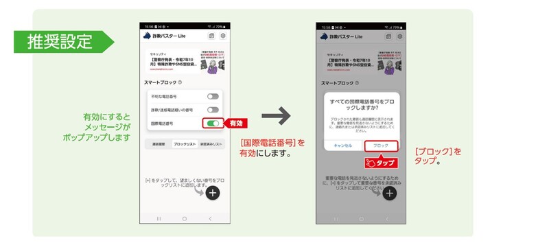 アンドロイドのインストール方法　手順9から10まで