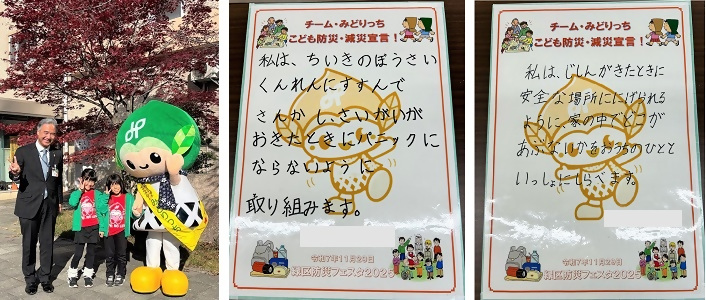 区長とチームみどりっちの二人