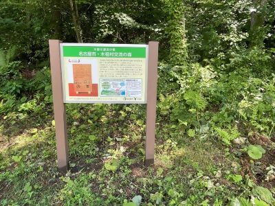 設置した看板の写真