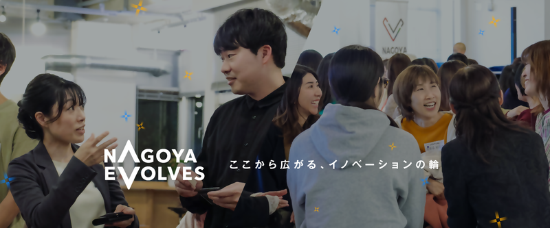 ナゴヤコネクトの写真