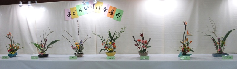 写真：2025北区秋のいけばな展　子どもいけばな