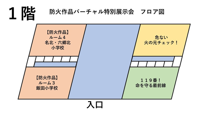 1階フロア見取り図