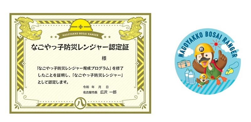 認定証と缶バッジのイラスト