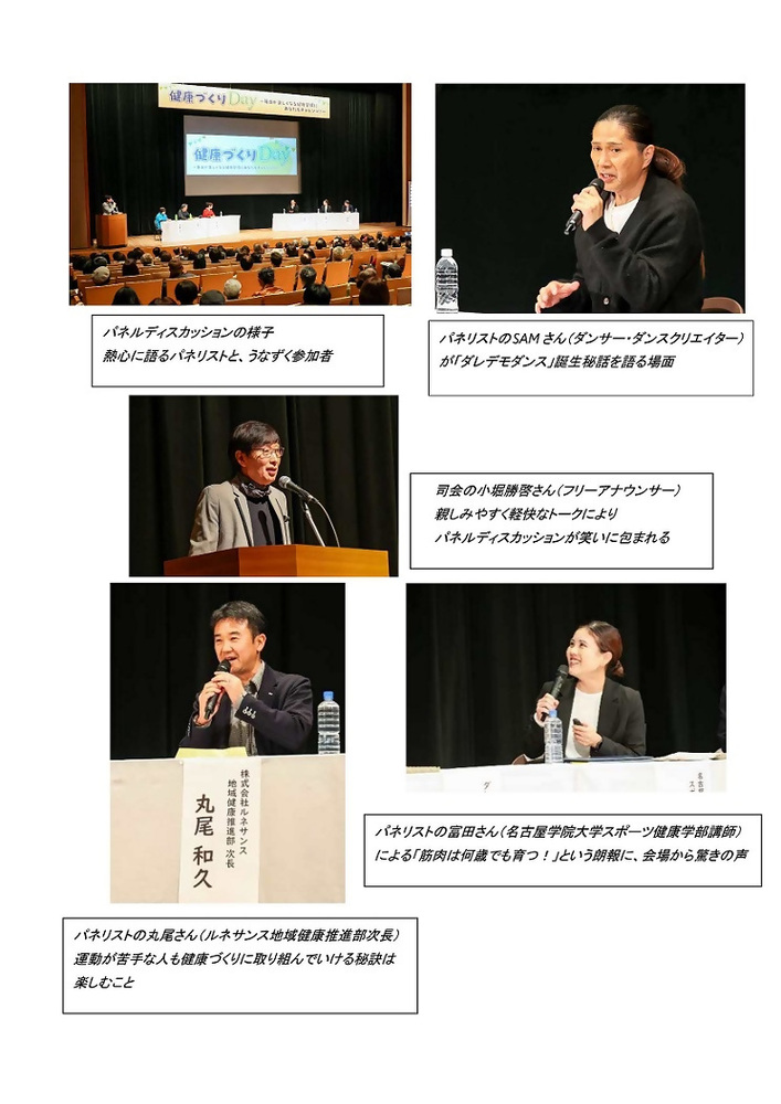 画像:パネリストのサムさんなどの様子