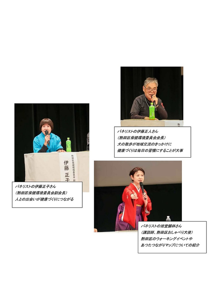 画像:パネリストの伊藤会長などの様子