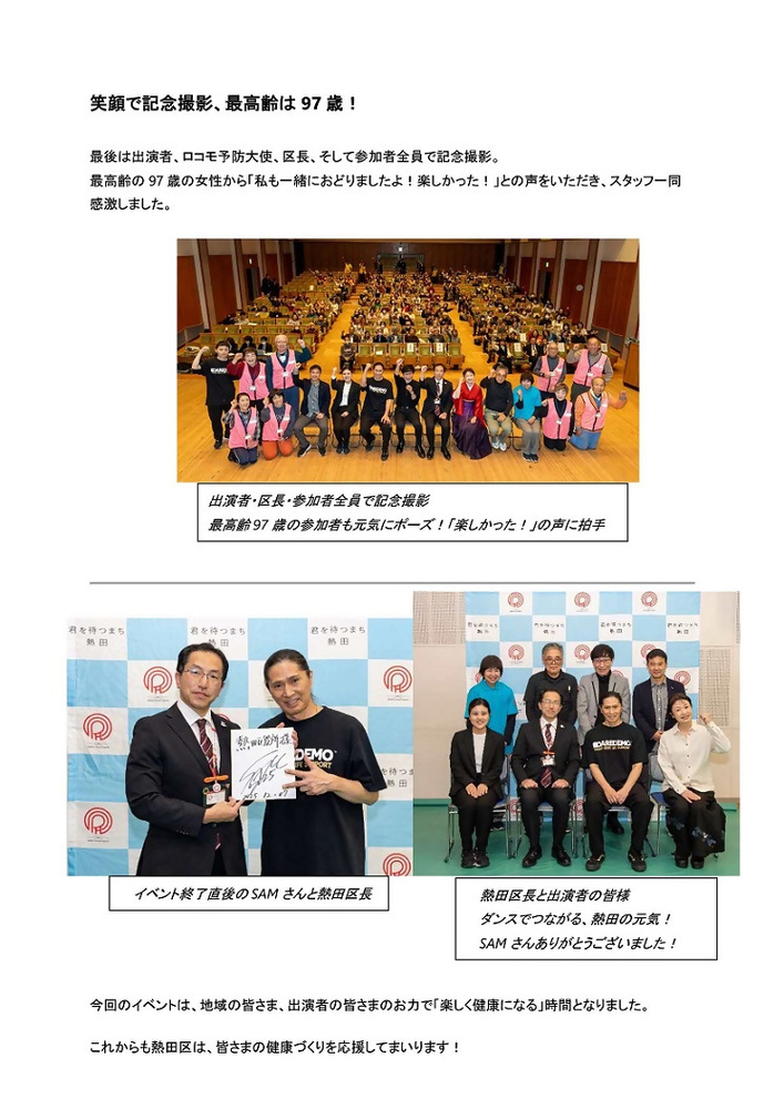 画像:全員の集合写真