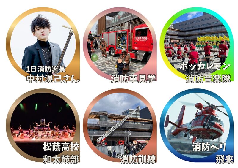 ファイアーフェスティバル2026実施概要