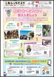 広報なごや令和8年4月号