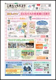 広報なごや令和8年5月号