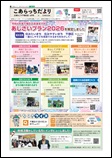 広報なごや令和8年6月号