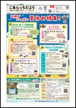 広報なごや令和8年7月号
