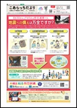 広報なごや令和8年8月号
